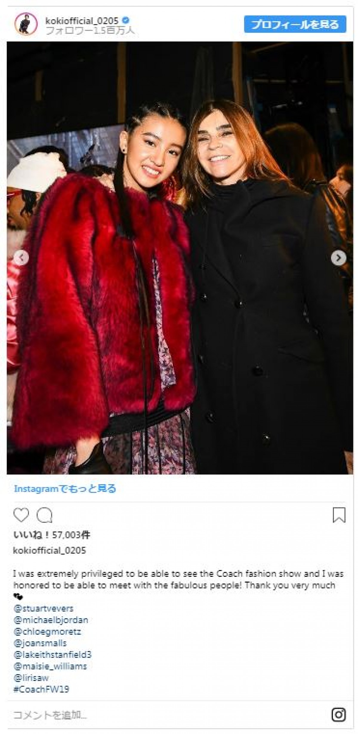 Koki, クロエ・モレッツら海外の大物と2ショットで堂々たる存在感