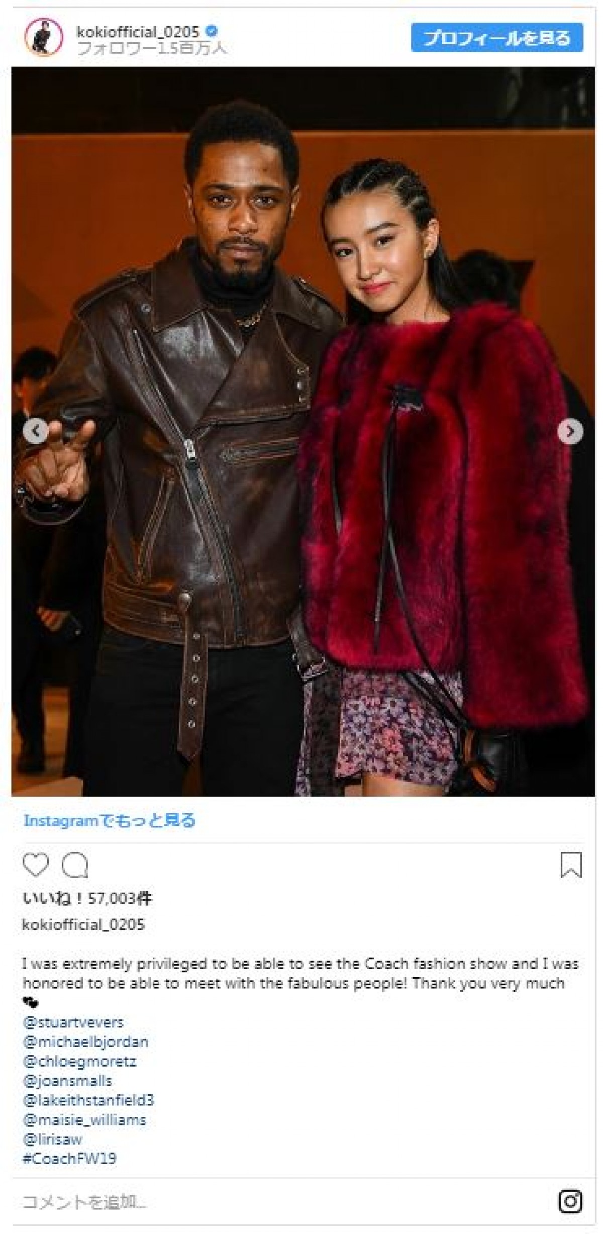 Koki, クロエ・モレッツら海外の大物と2ショットで堂々たる存在感