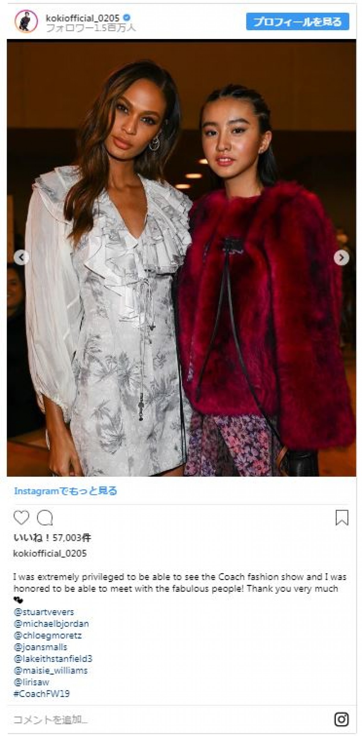 Koki, クロエ・モレッツら海外の大物と2ショットで堂々たる存在感