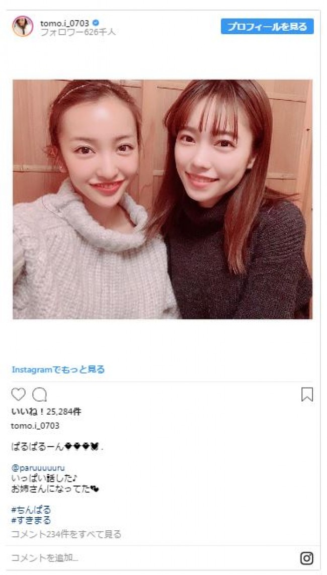 写真）板野友美＆島崎遥香の2ショットに「このコンビ最高」とファン