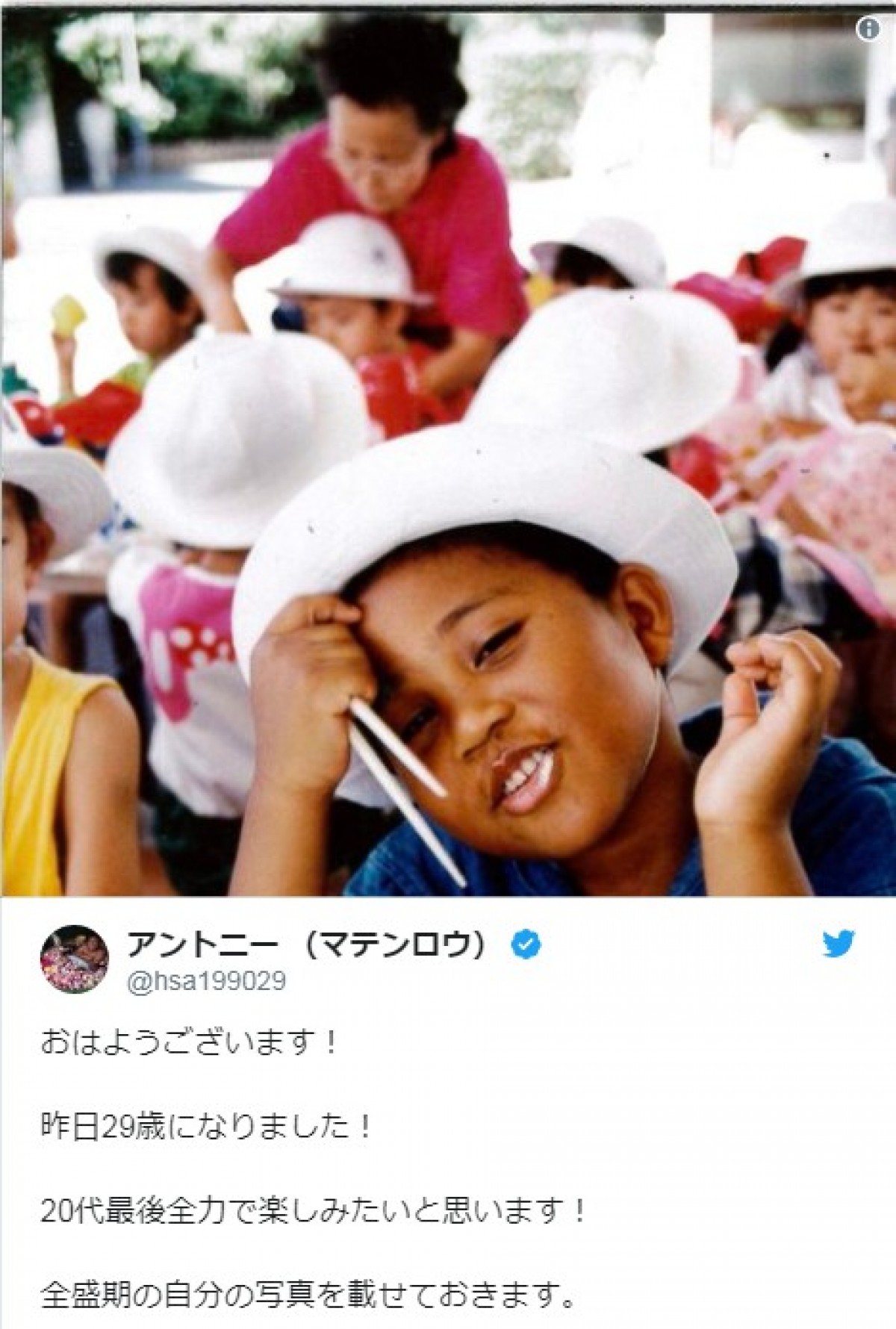 お笑い芸人・アントニー、“全盛期”ショット公開に反響「くやしいくらいかわいい」