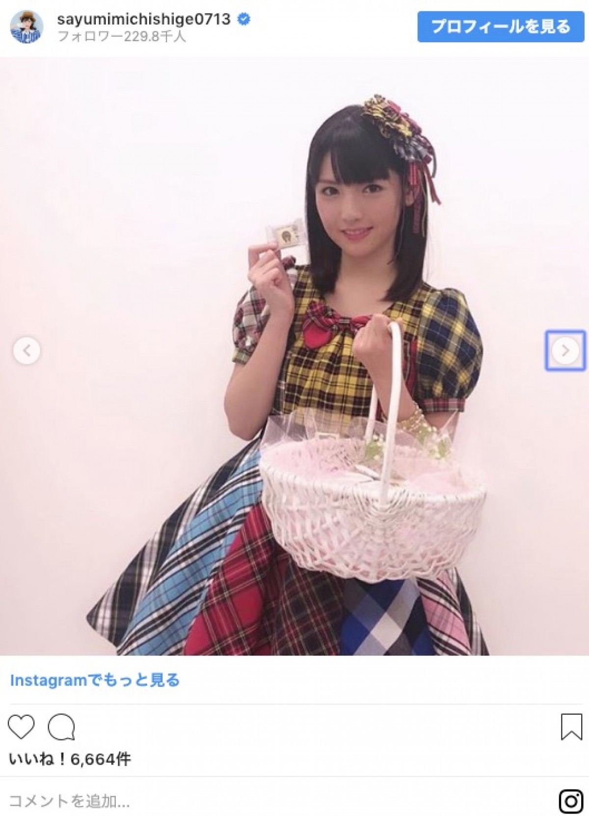 広瀬すず、柏木由紀、吉岡里帆ら芸能人の“バレンタイン投稿”を一挙紹介！