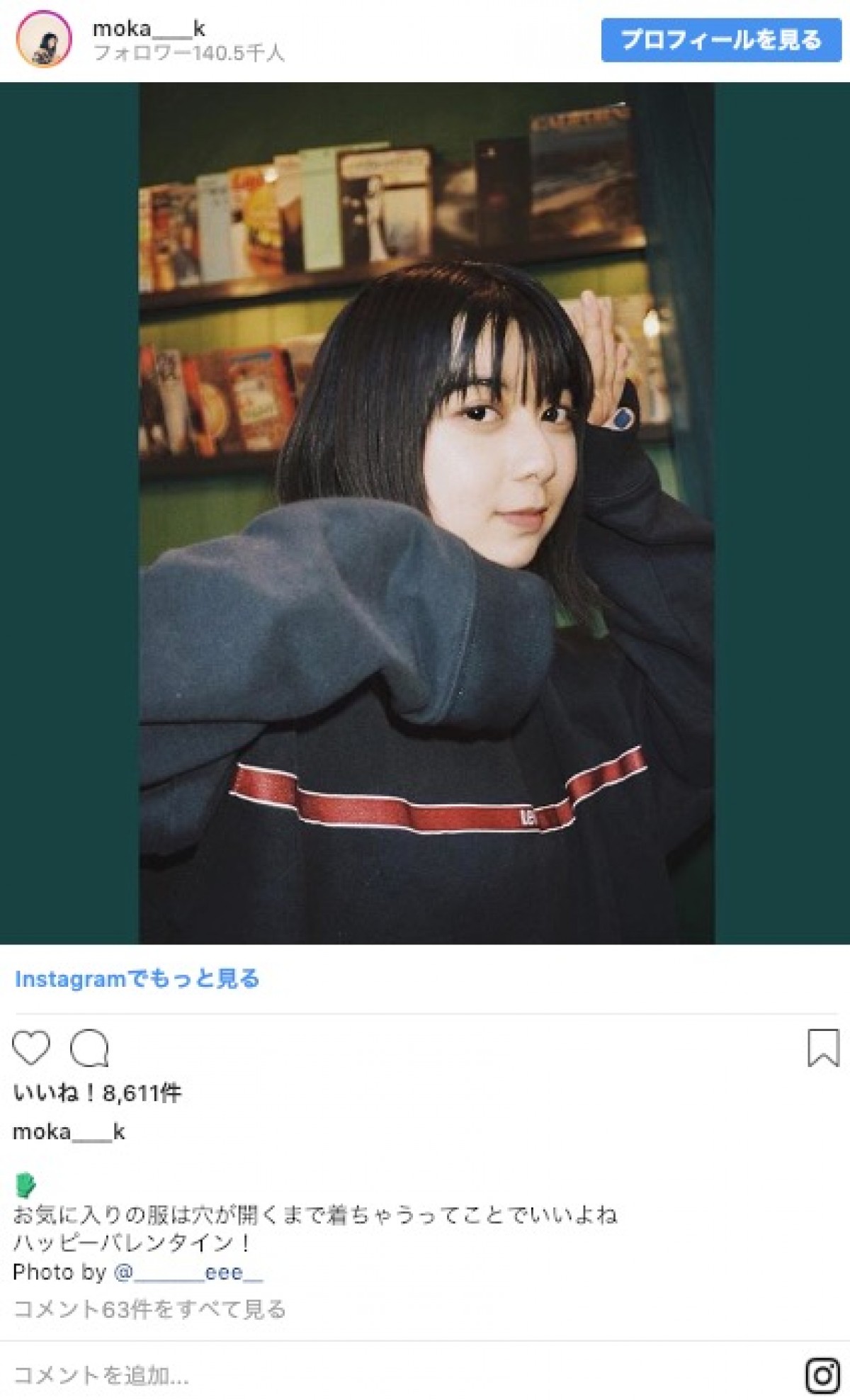 広瀬すず、柏木由紀、吉岡里帆ら芸能人の“バレンタイン投稿”を一挙紹介！