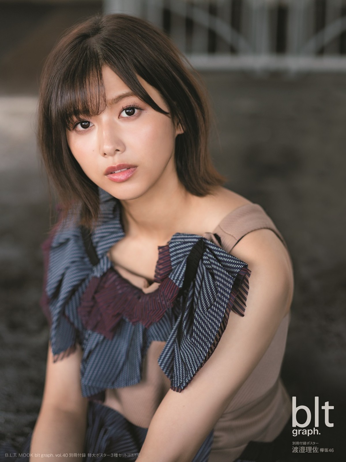 欅坂46・渡邉理佐「今のままじゃ2期生に何も示せない」  秘めた感情を告白