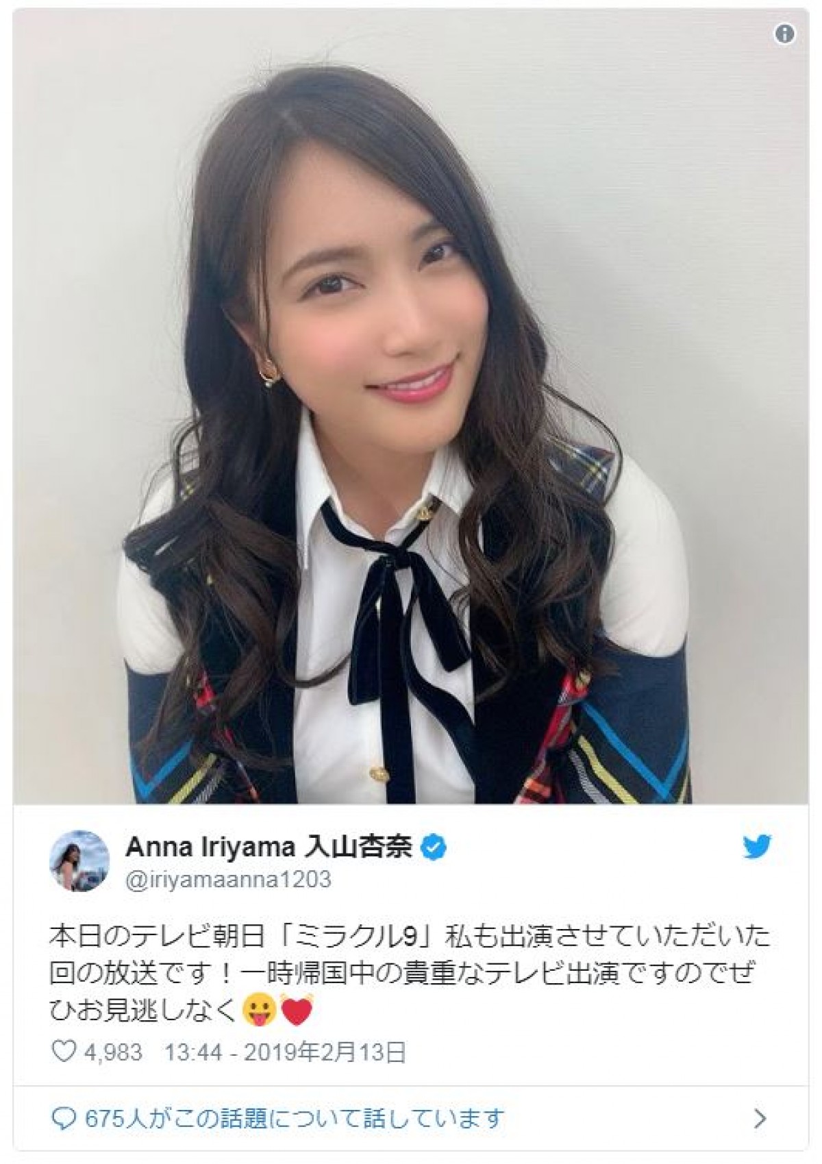 入山杏奈、一時帰国で賞金ゲットの快挙「出稼ぎ感強くてすみません」