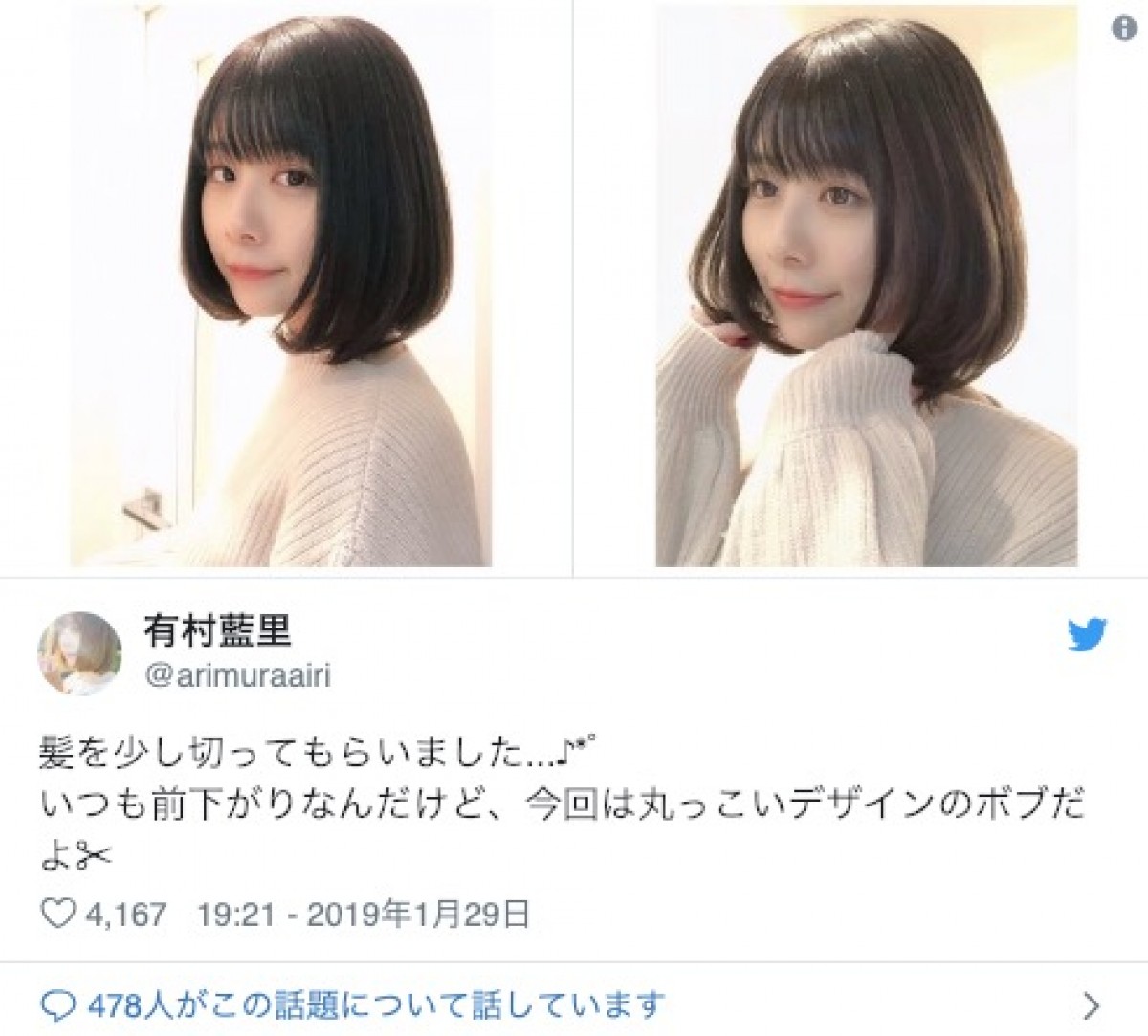 有村藍里、“メイク解説”ショット 「めちゃくちゃ参考になります」と大反響