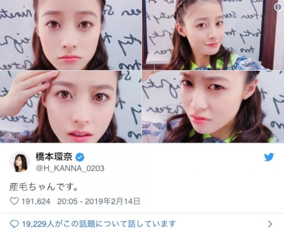 橋本環奈「産毛ちゃんです」 デコ出しショットに「いいね！」殺到