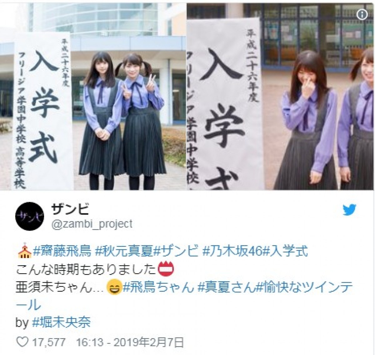 乃木坂46・齋藤飛鳥の寝顔ショットにファン歓喜「癒しです」