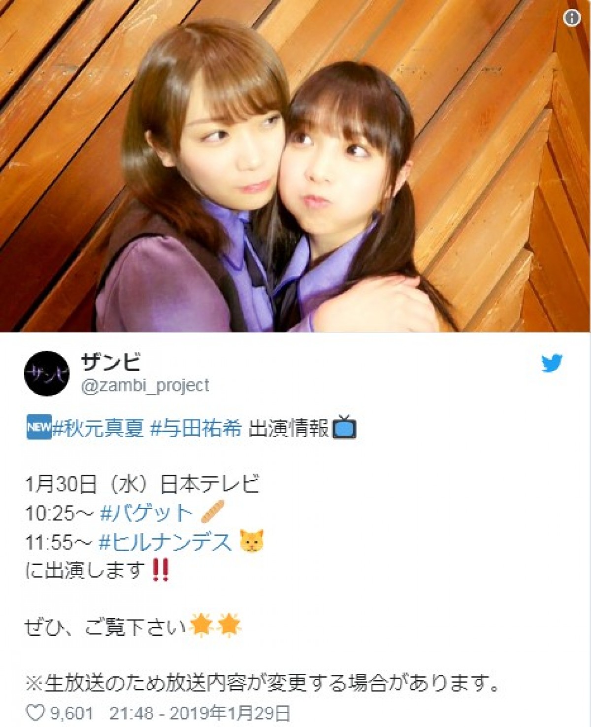 乃木坂46・齋藤飛鳥の寝顔ショットにファン歓喜「癒しです」