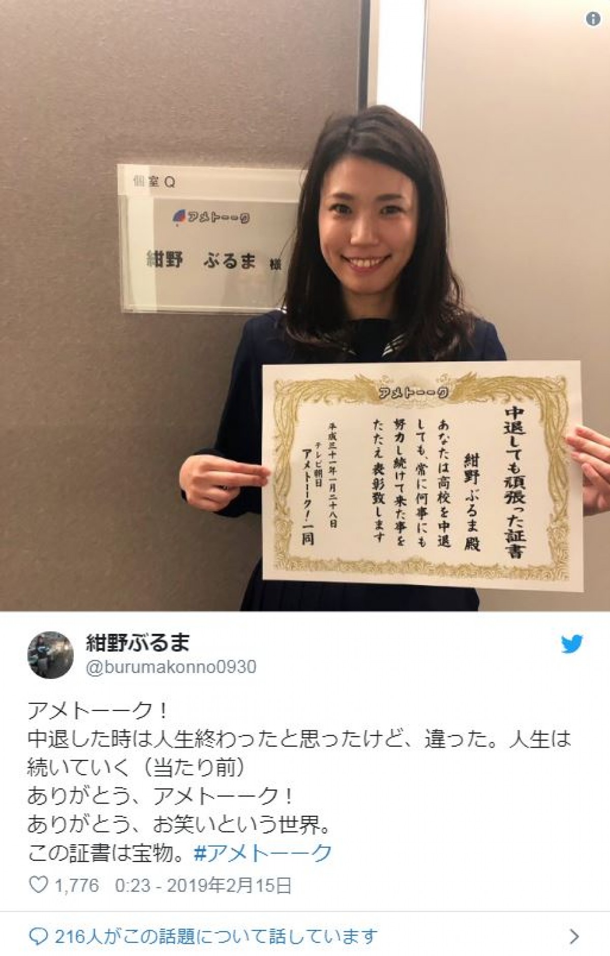 女芸人・紺野ぶるま、バリバリのギャル時代を公開　ファン「超かわいい」