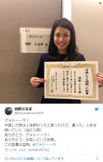 ※「紺野ぶるま」ツイッター