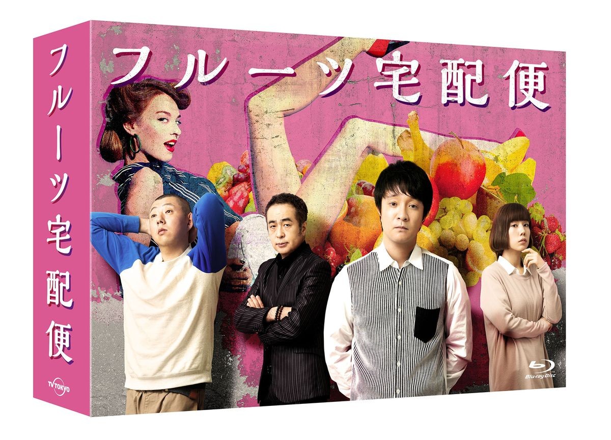 ドラマ『フルーツ宅配便』6月19日(水)Blu‐ray&DVD BOX発売決定!