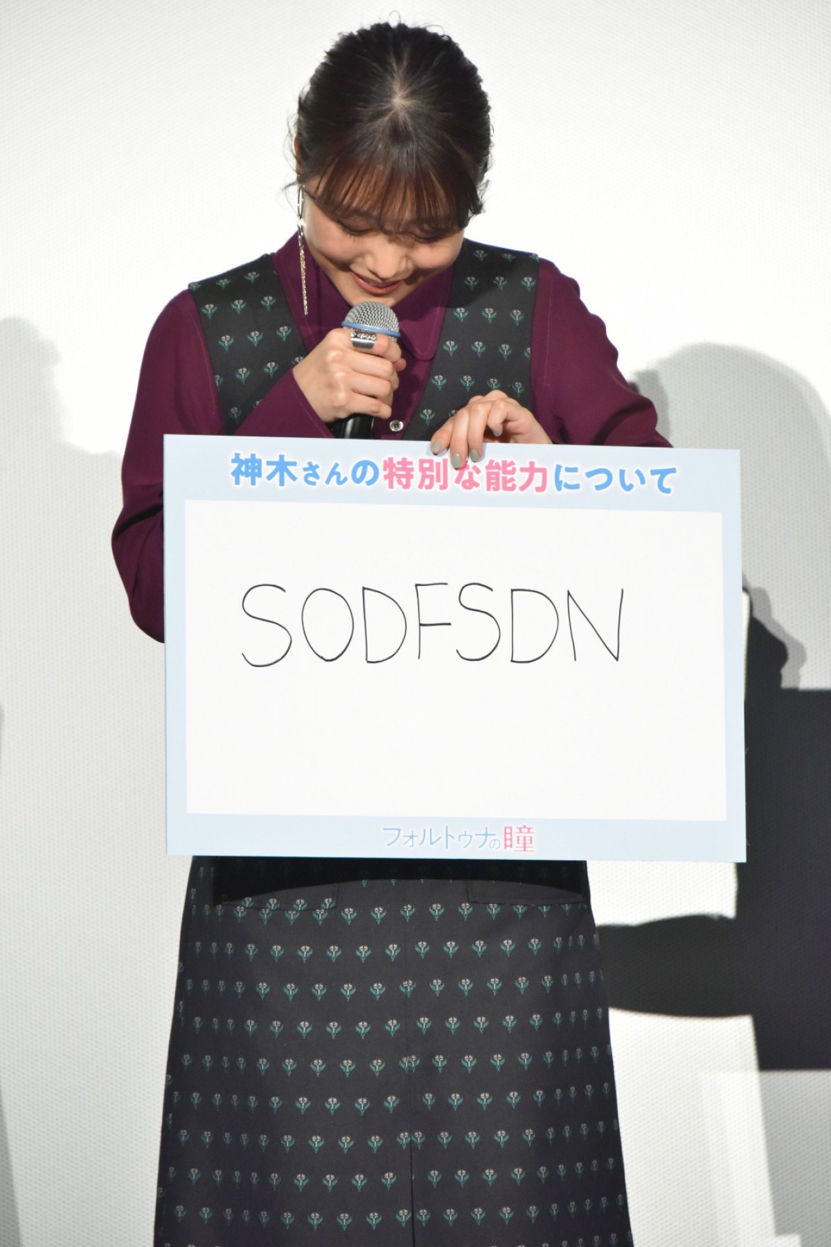 有村架純、DAI語に挑戦　神木隆之介は“SODFSDN”持ってる