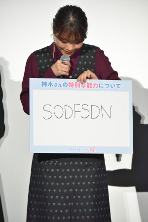 『フォルトゥナの瞳』初日舞台挨拶に登壇した有村架純