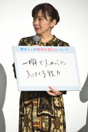 『フォルトゥナの瞳』初日舞台挨拶に登壇した斉藤由貴