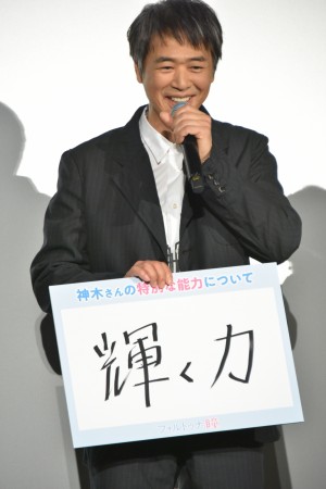 『フォルトゥナの瞳』初日舞台挨拶に登壇した時任三郎