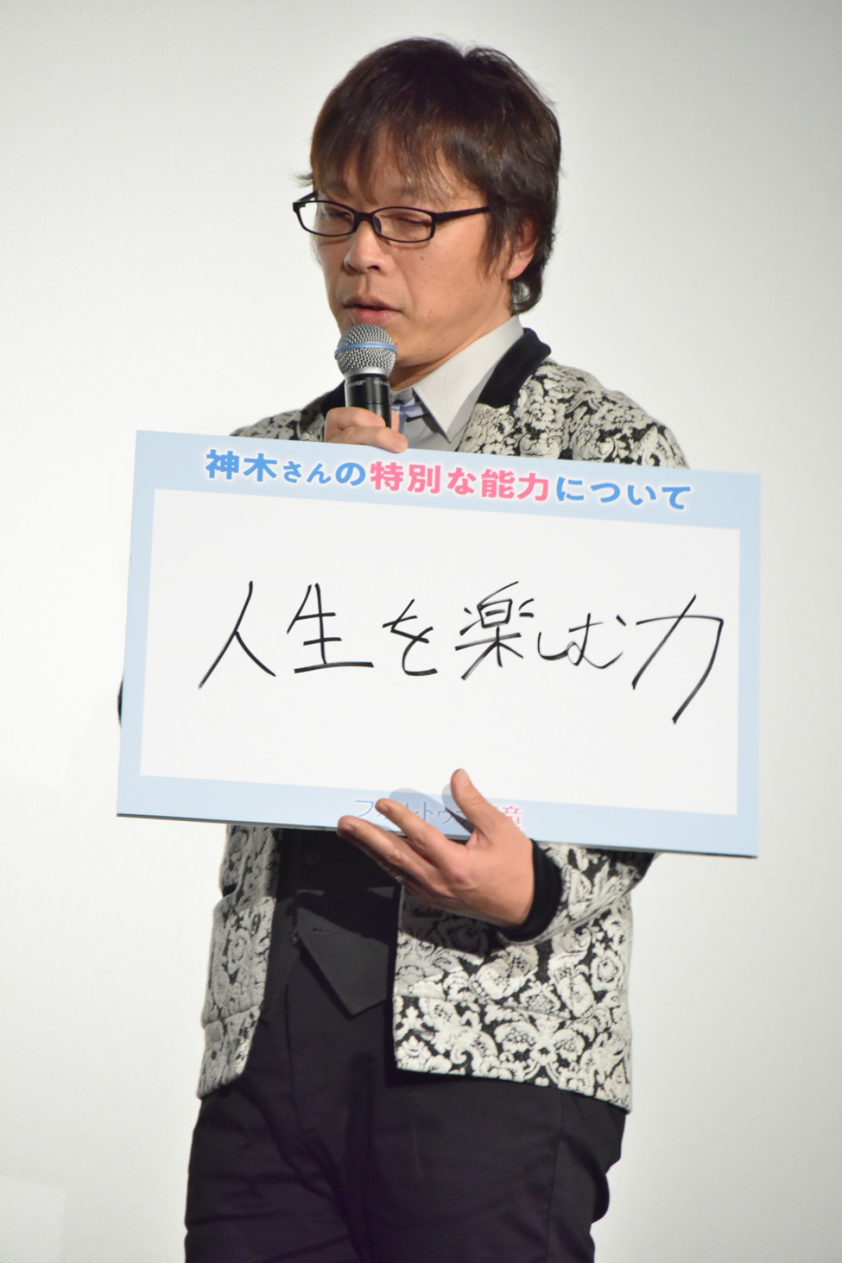 有村架純、DAI語に挑戦　神木隆之介は“SODFSDN”持ってる