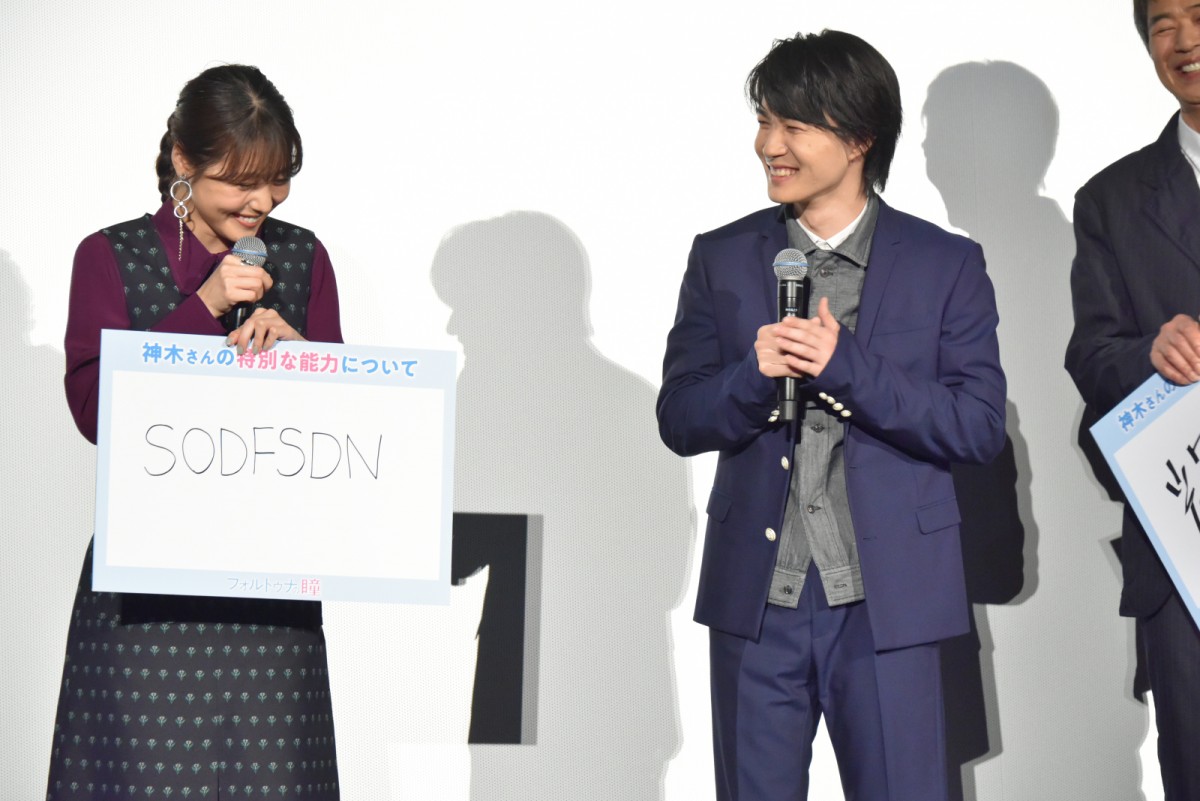 有村架純、DAI語に挑戦　神木隆之介は“SODFSDN”持ってる