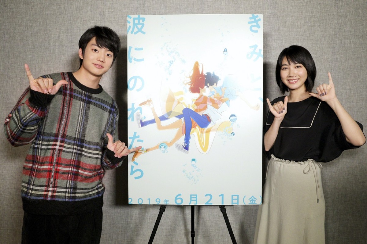 松本穂香＆伊藤健太郎、湯浅政明監督『きみと、波にのれたら』出演決定