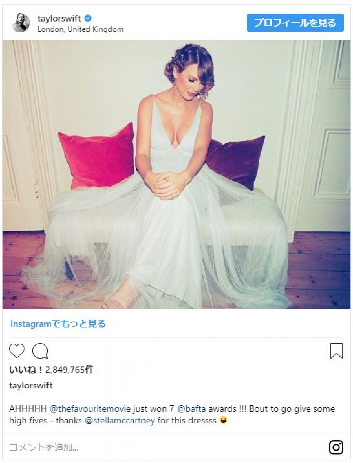 テイラー・スウィフト、英アカデミー賞アフターパーティーで恋人と手つなぎ