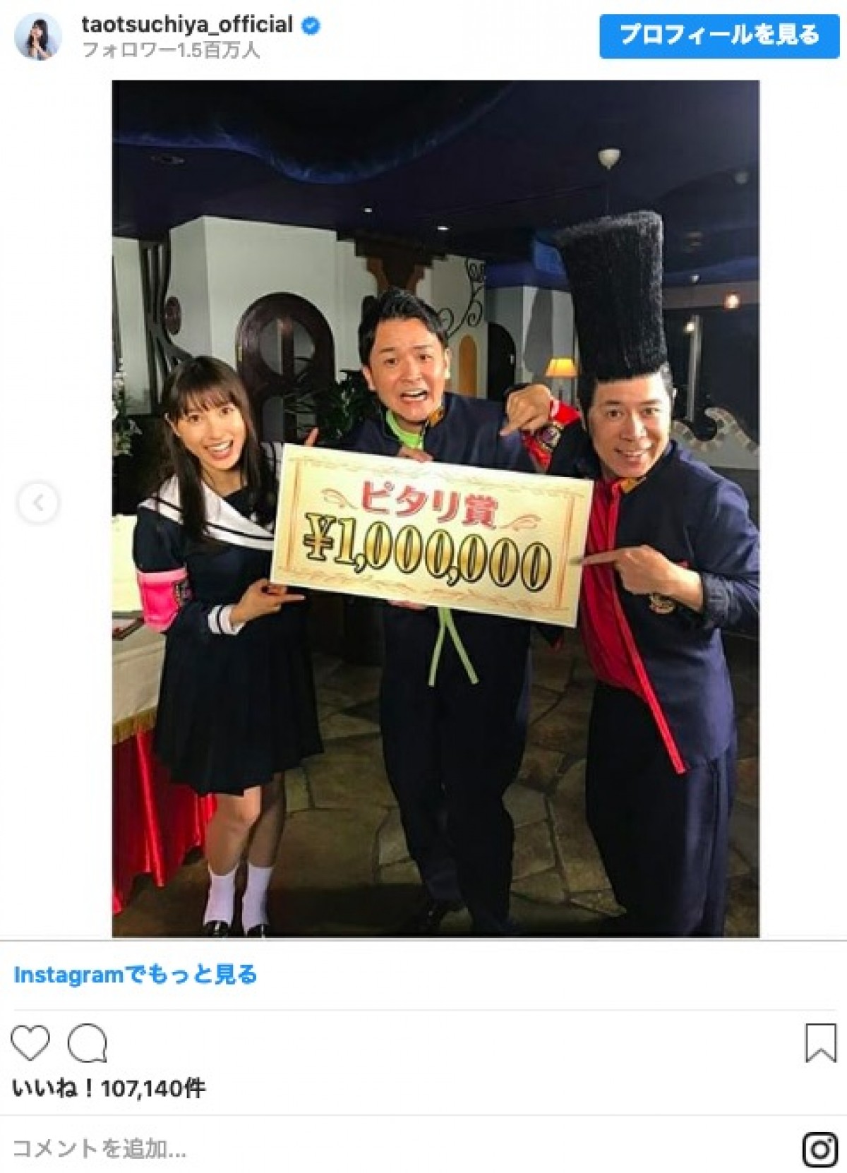 土屋太鳳＆二階堂ふみ、“新旧ゴチメンバー”2ショットにファン歓喜