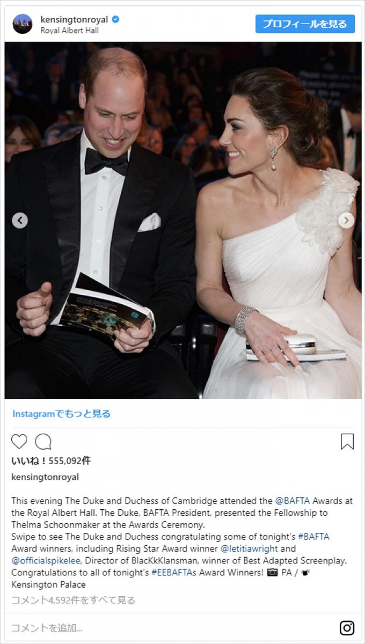 キャサリン妃、純白とピンクの美しいドレス姿を披露