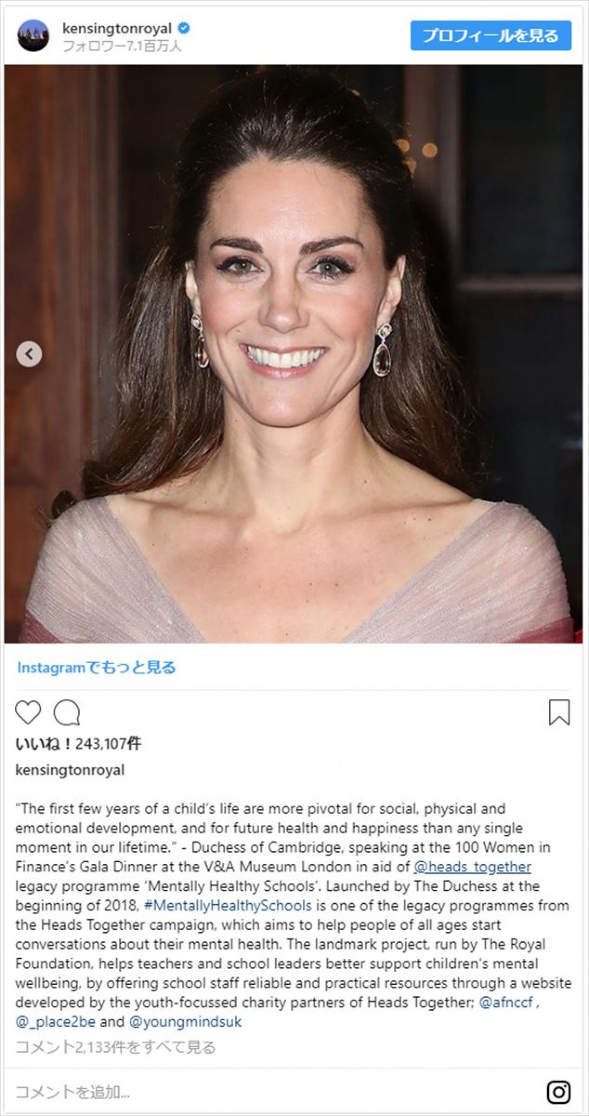 キャサリン妃、純白とピンクの美しいドレス姿を披露