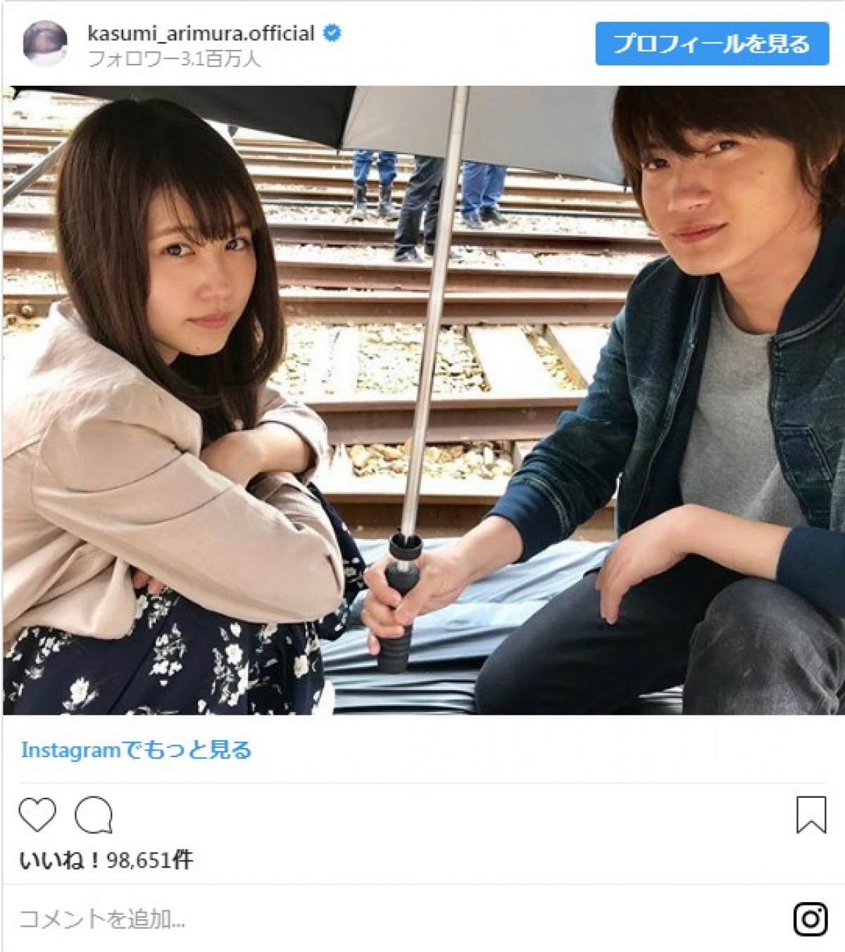 有村架純＆神木隆之介、2ショット写真にファン歓喜「かわいいの破壊力」