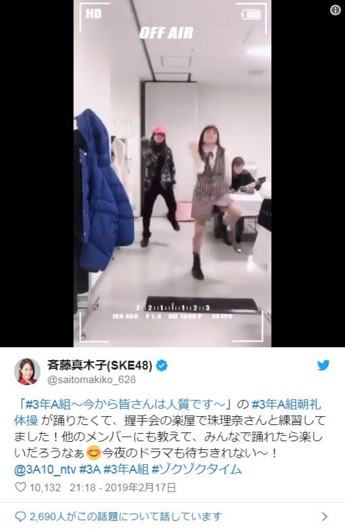 SKE48松井珠理奈が『3年A組』ダンス披露 「キレキレ」「さすが」と評判