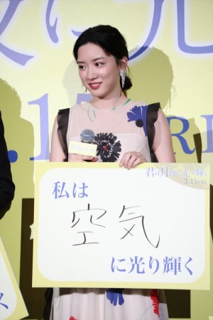 『君は月夜に光り輝く』完成披露舞台挨拶に登壇した永野芽郁