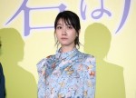 『君は月夜に光り輝く』完成披露舞台挨拶に登壇した松本穂香