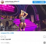 ※「柏木由紀」インスタグラム