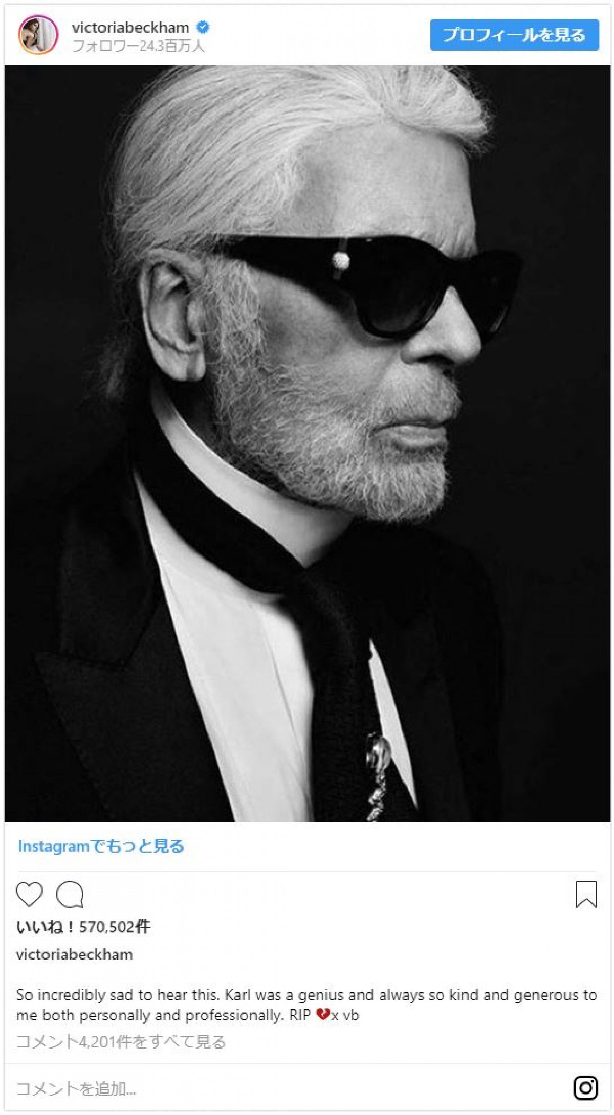 ファッション界の重鎮カール・ラガーフェルドさんが死去、セレブが追悼コメント