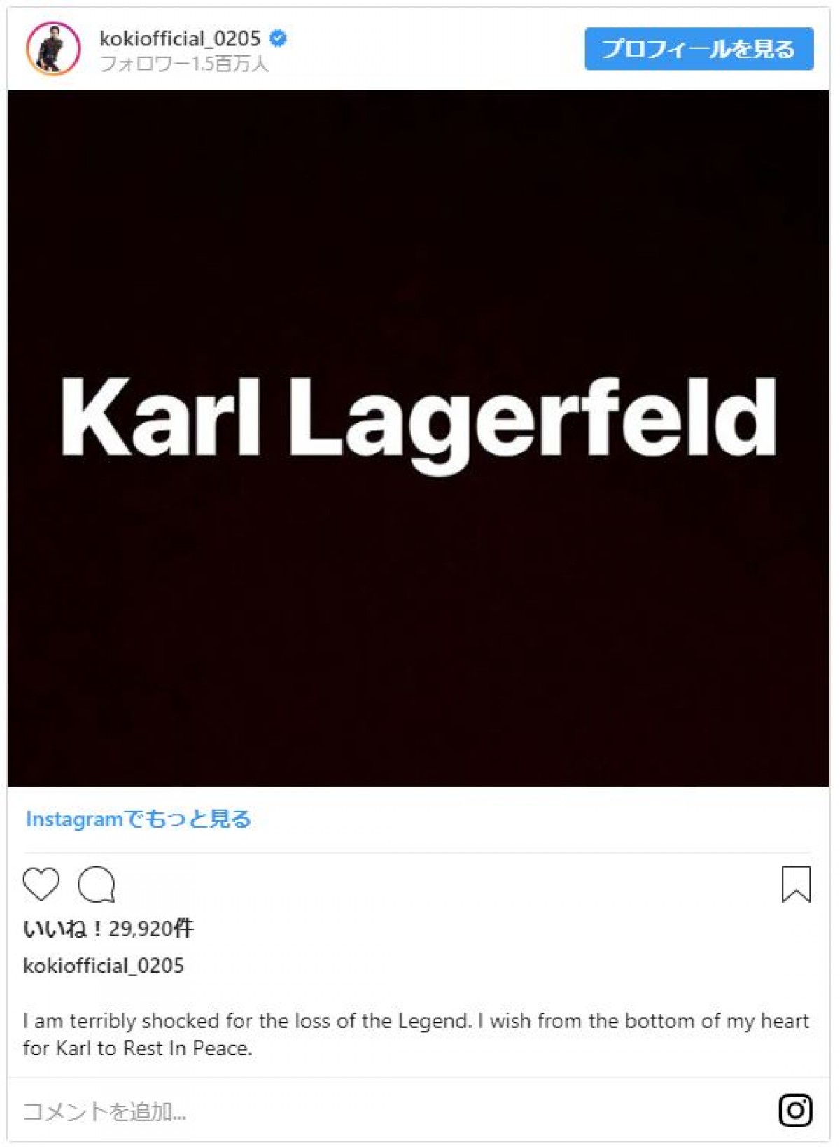 ファッション界の重鎮カール・ラガーフェルドさんが死去、セレブが追悼コメント
