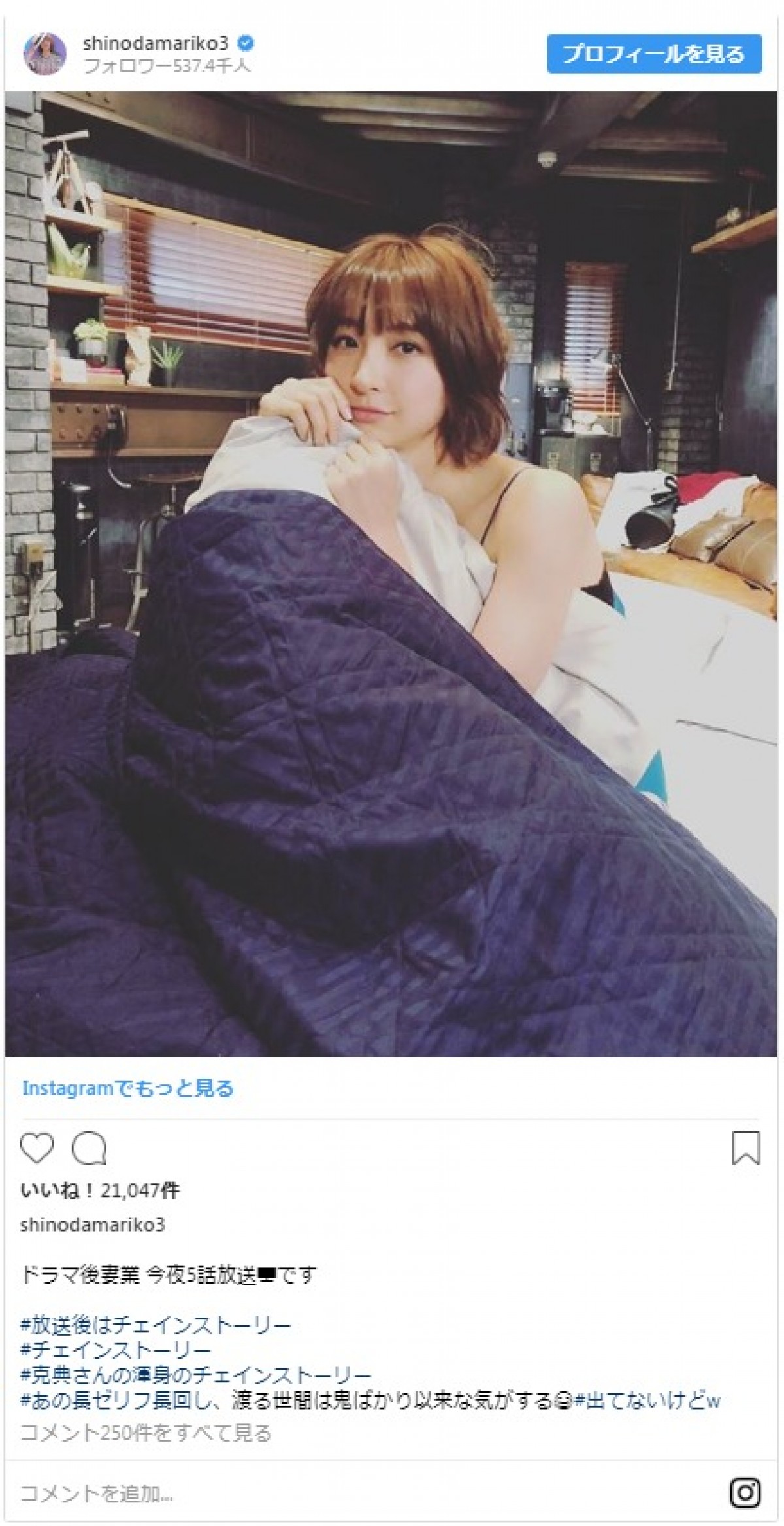 篠田麻里子　ベッドでの『後妻業』オフショットにファン「それ反則」
