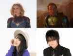 （左から）『キャプテン・マーベル』声優を務める水樹奈々、森川智之