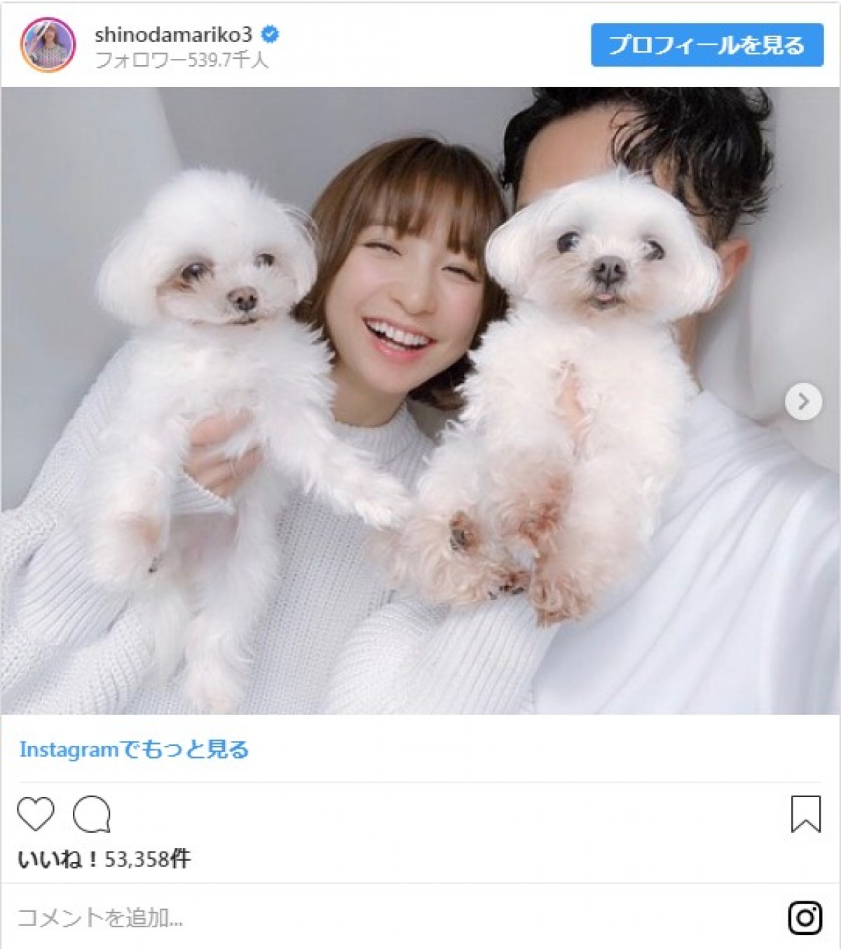 篠田麻里子、夫との2ショット公開！ 顔の隠れた夫に「イケメン説」浮上