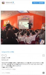 ※「稲村亜美」インスタグラム