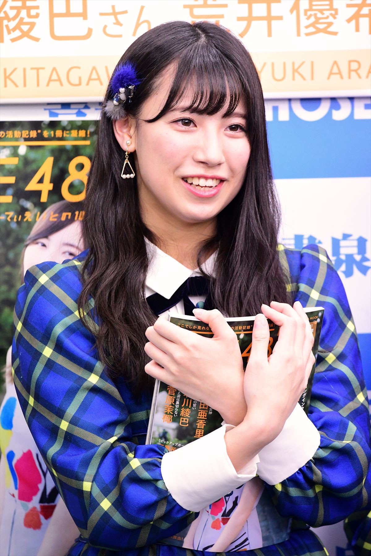 SKE48・北川綾巴、ファンが見てくれるなら「脱いでいいかな」