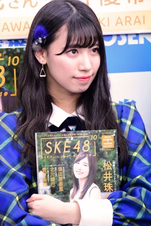扶桑社刊『SKE48の10乗』発売記念 SKE48お渡し会に登場した荒井優希
