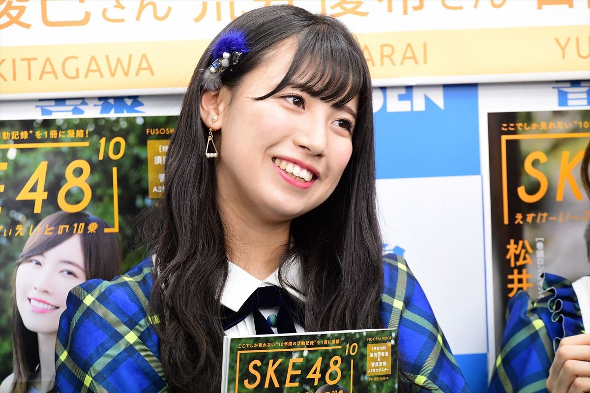 SKE48・北川綾巴、ファンが見てくれるなら「脱いでいいかな」