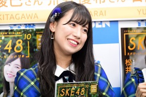 扶桑社刊『SKE48の10乗』発売記念 SKE48お渡し会に登場した荒井優希