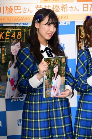 扶桑社刊『SKE48の10乗』発売記念 SKE48お渡し会に登場した荒井優希