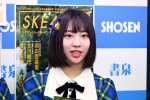 扶桑社刊『SKE48の10乗』発売記念 SKE48お渡し会に登場した日高優月
