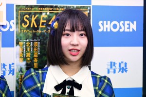 扶桑社刊『SKE48の10乗』発売記念 SKE48お渡し会に登場した日高優月