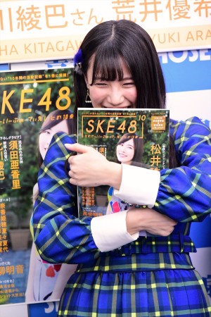 扶桑社刊『SKE48の10乗』発売記念 SKE48お渡し会に登場した荒井優希