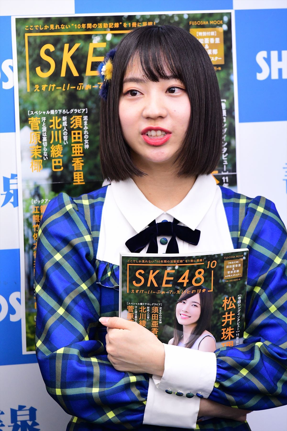 SKE48・北川綾巴、ファンが見てくれるなら「脱いでいいかな」
