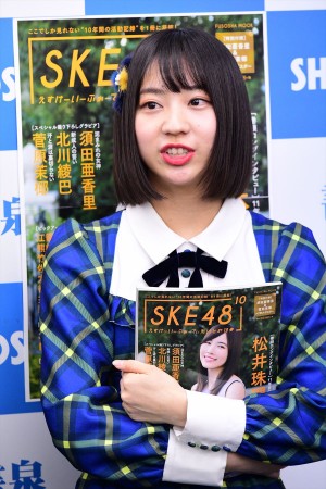 扶桑社刊『SKE48の10乗』発売記念 SKE48お渡し会に登場した日高優月