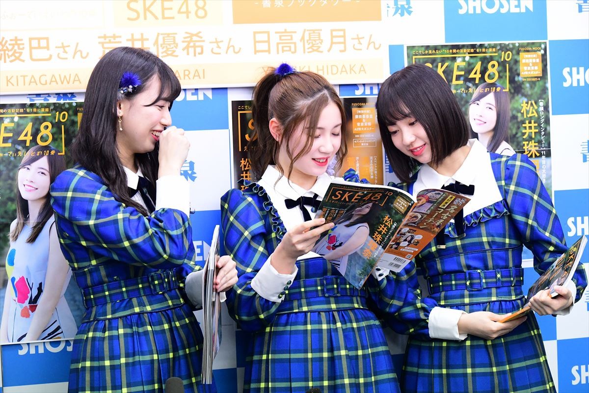 SKE48・北川綾巴、ファンが見てくれるなら「脱いでいいかな」