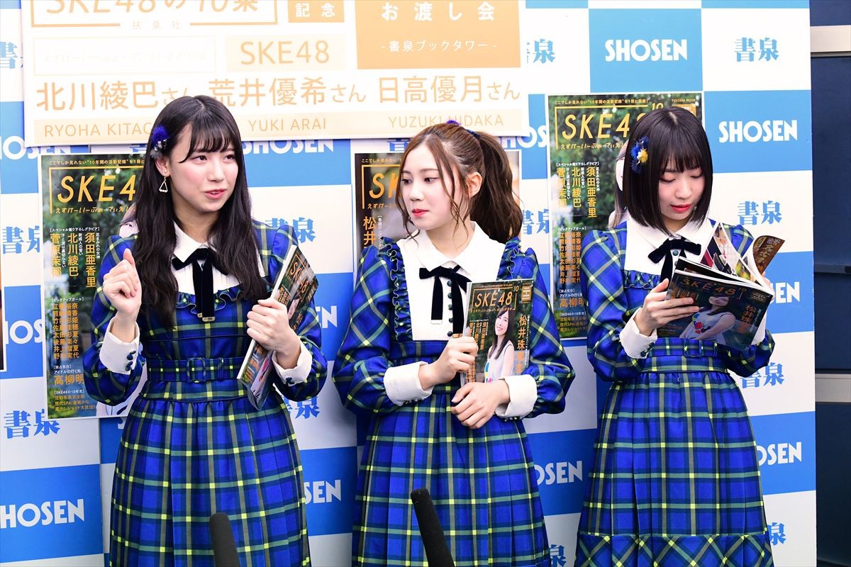 SKE48・北川綾巴、ファンが見てくれるなら「脱いでいいかな」